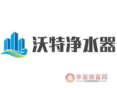 沃特净水器加盟
